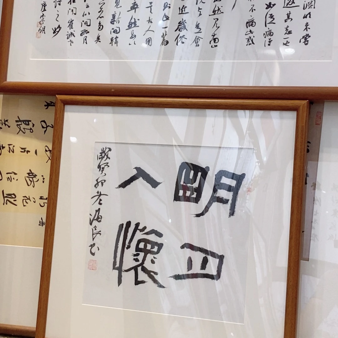 书法陈老师书法作品欣赏