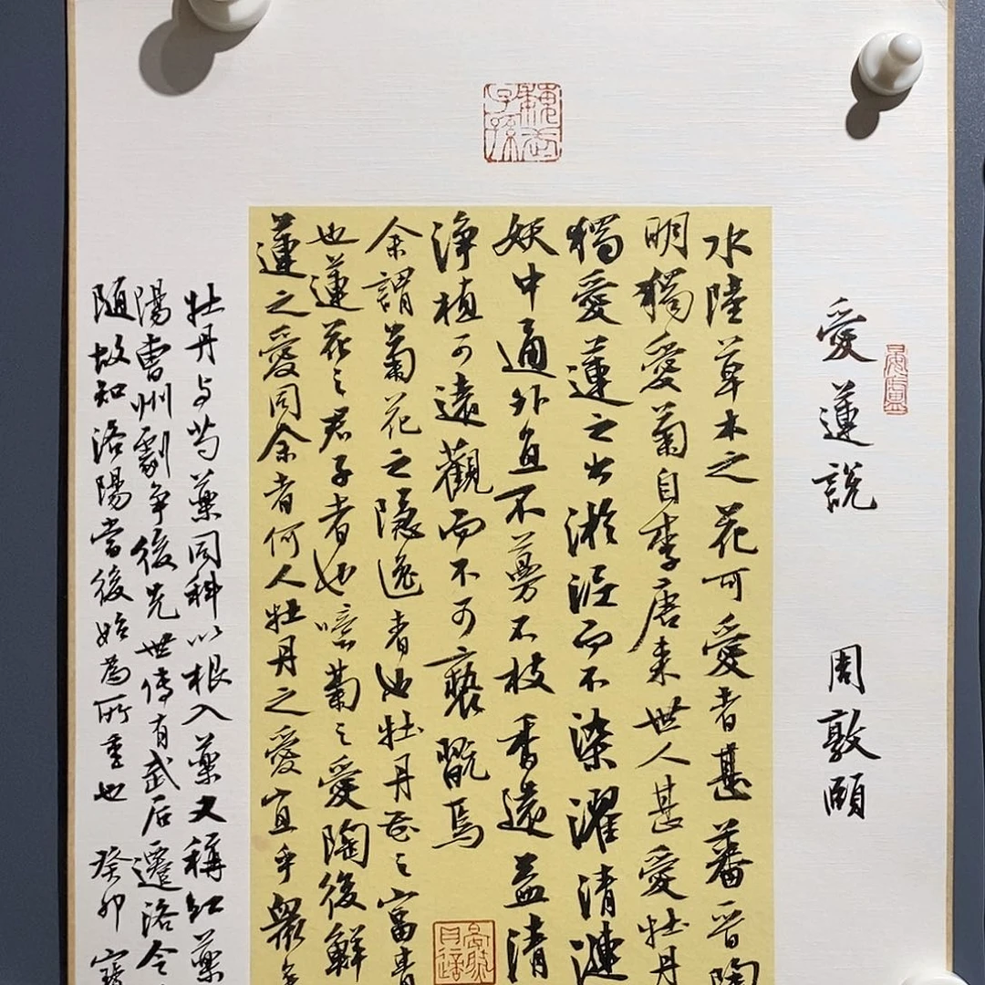 书法曹老师作品欣赏