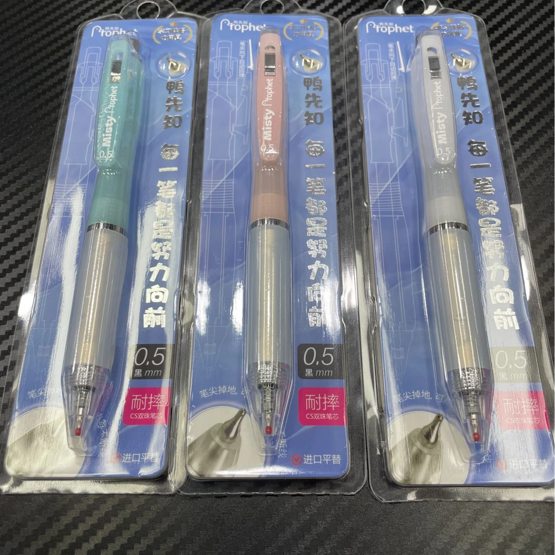 鸭先知迷雾系列组合（卡装）【连仔文具】