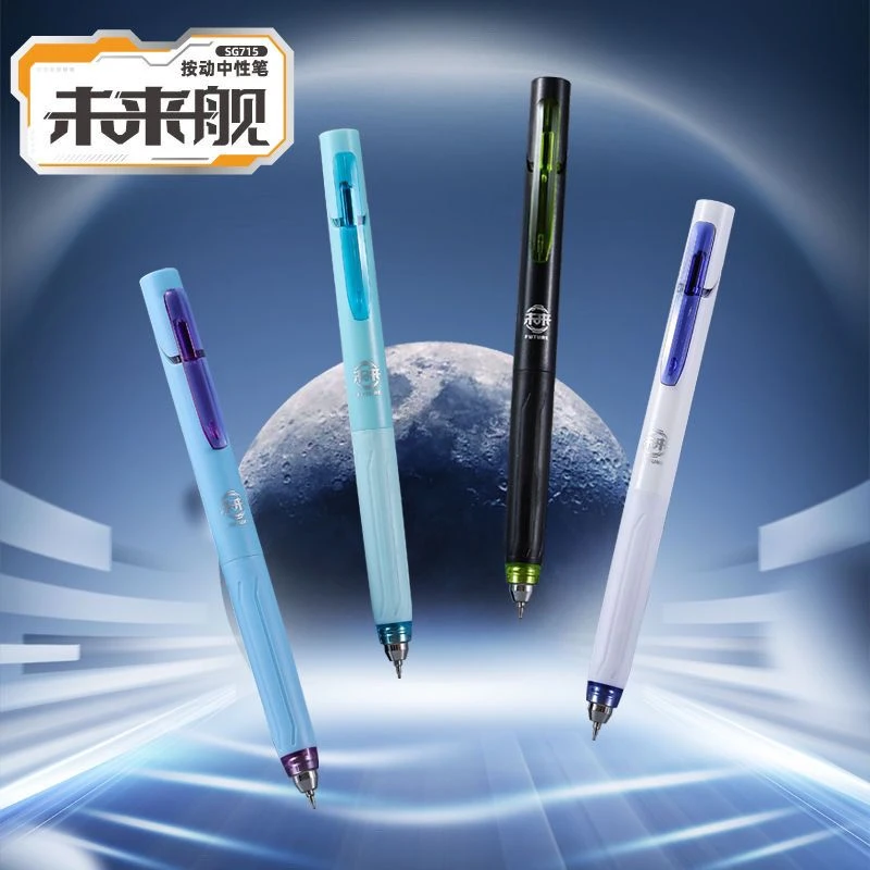 小白点未来舰按动中性笔0.5速干学生刷题ST笔头考试专用顺滑炫酷