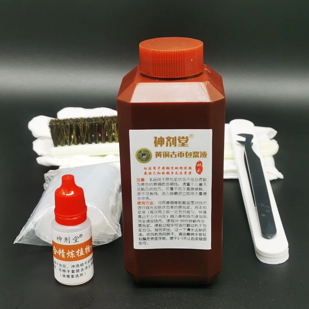 神剂堂黄铜古币包浆液传世黄亮自然（仅适用明清黄铜材质）300g