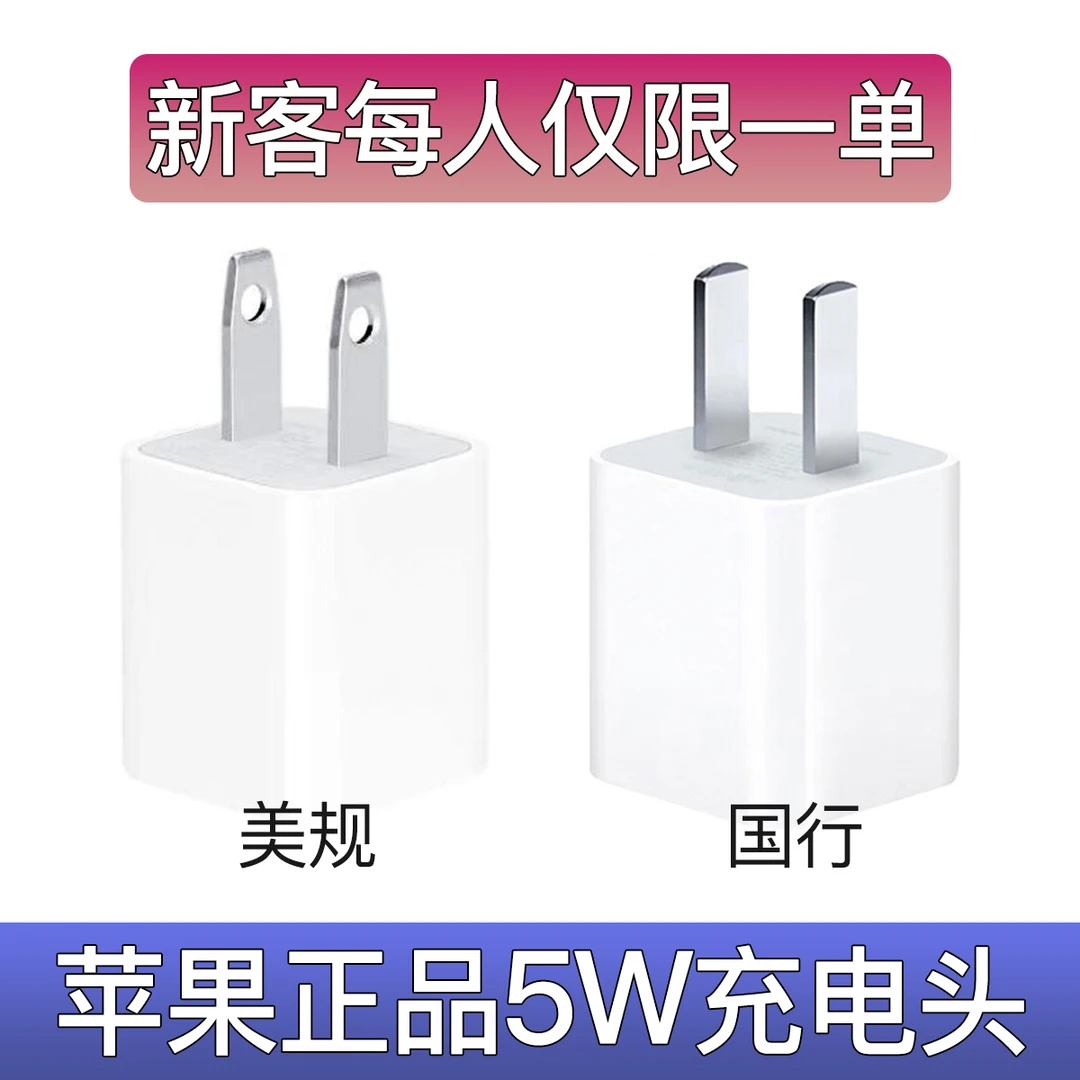 95新 Apple/苹果 原装5W充电头 6S手机充电器5 USB接口【马哥专属】