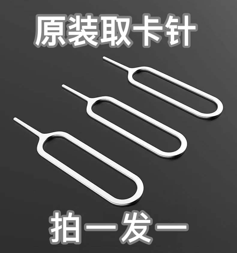 准新品 Apple/苹果 苹果正版取卡针取卡器带刻字