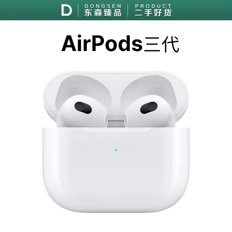 95新 Apple/苹果 AirPods3无线蓝牙耳机 无线充电AirPods2入耳式