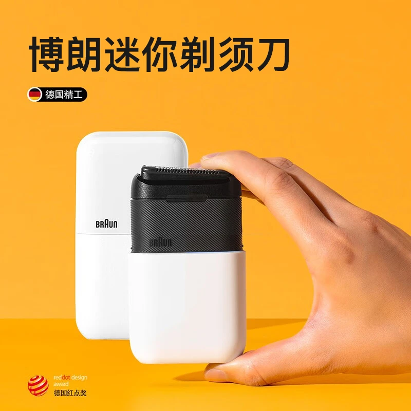 准新品  博朗/BRAUN 【X系】便携式迷你电动剃须刀 男士往复刮胡刀