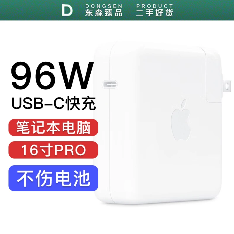 99新 Apple/苹果 原装正品96W Macbook Pro 电源适配器电脑快充头