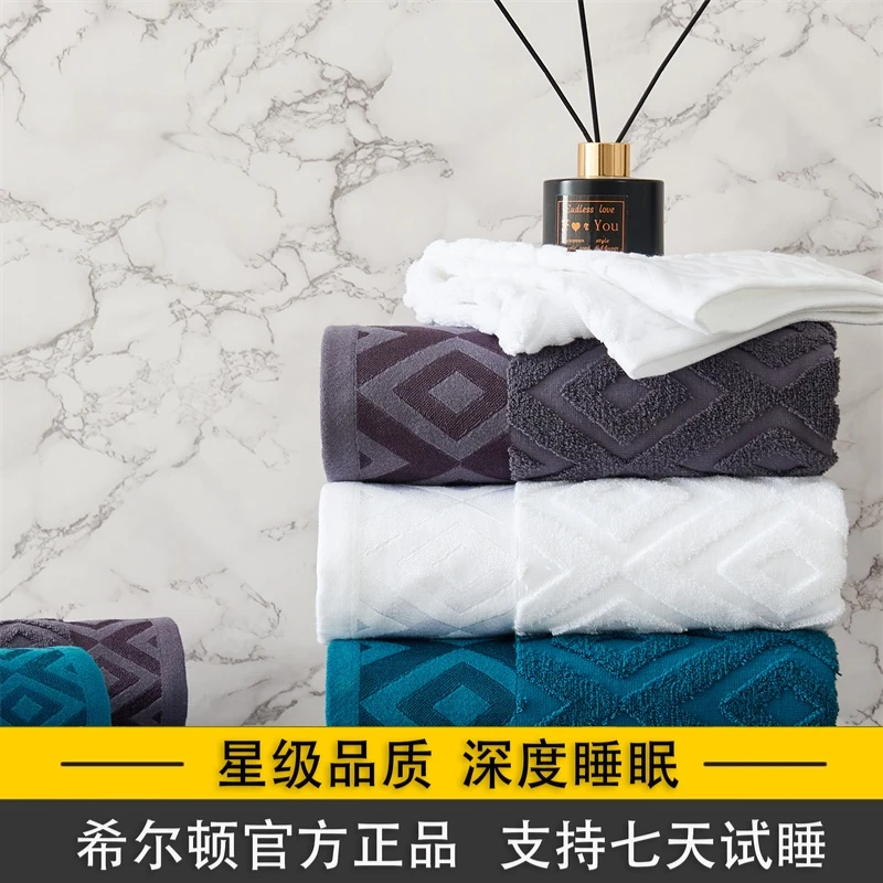 Hilton希尔顿酒店游泳毛巾吸水家用纯棉全棉柔软高档情侣成人洗澡