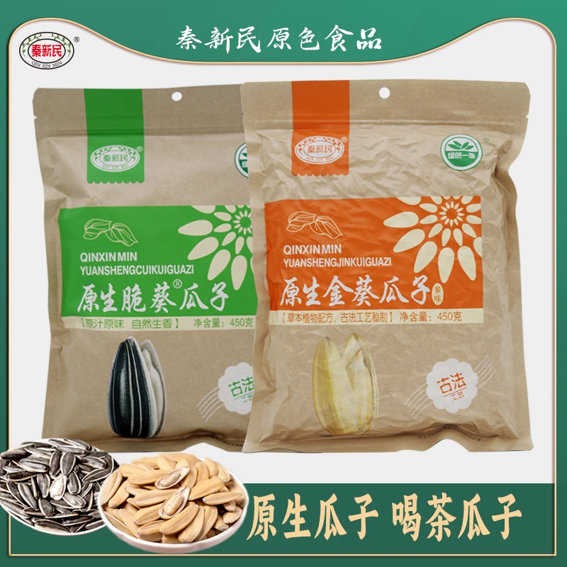 秦新民原生葵瓜子450g大颗粒喝茶瓜子0添加不上火追剧休闲零食