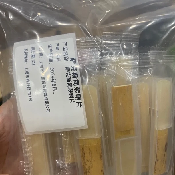 8片装国产精品萨克斯简装哨片 初学者哨片