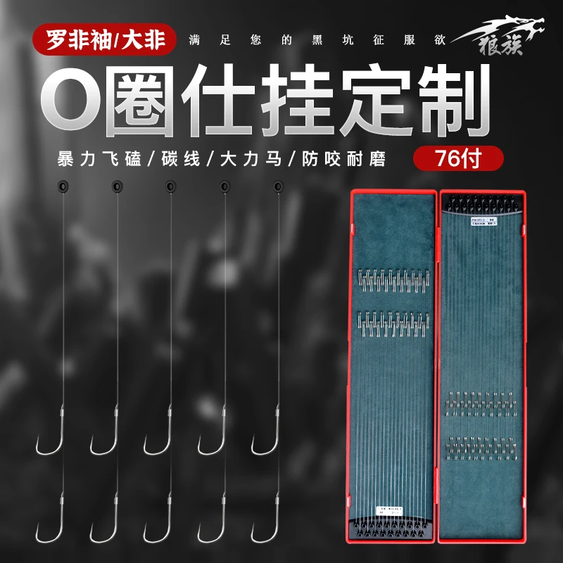 O圈仕挂私人定制罗非袖大非鱼钩碳线大力马手工绑制钓罗非飞磕