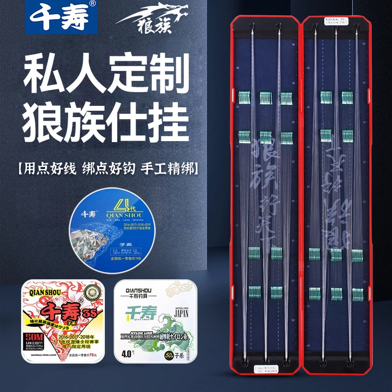 LANG ZU/狼族钓具私人定制狼族鱼钩+千寿子线40付100副绑好的竞技