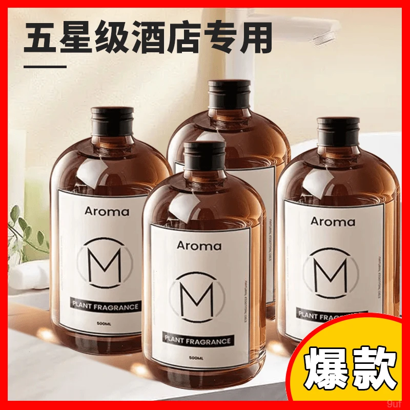 只亏10000单高定款500ML淡雅香薰空气清新持久留香精油除异味香薰