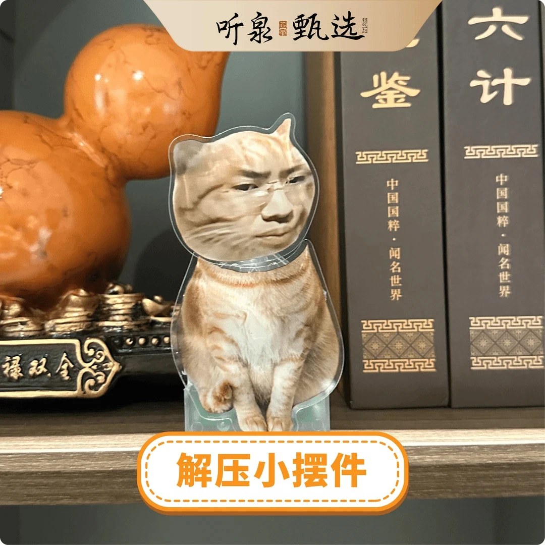 【听泉甄选摇头猫】听泉猫摇头摆件原创设计款 车载创意中小型解压