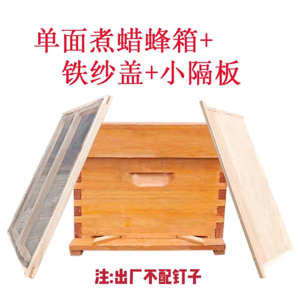 华亚单面煮蜡51*41蜂箱全套标准国标中意蜂具优质杉木养蜂工具箱