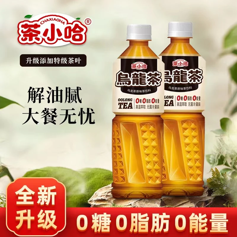 【临期】【清仓】乌龙茶+鸭屎香纯茶饮，0糖0脂，饮用无负担无糖乌龙茶