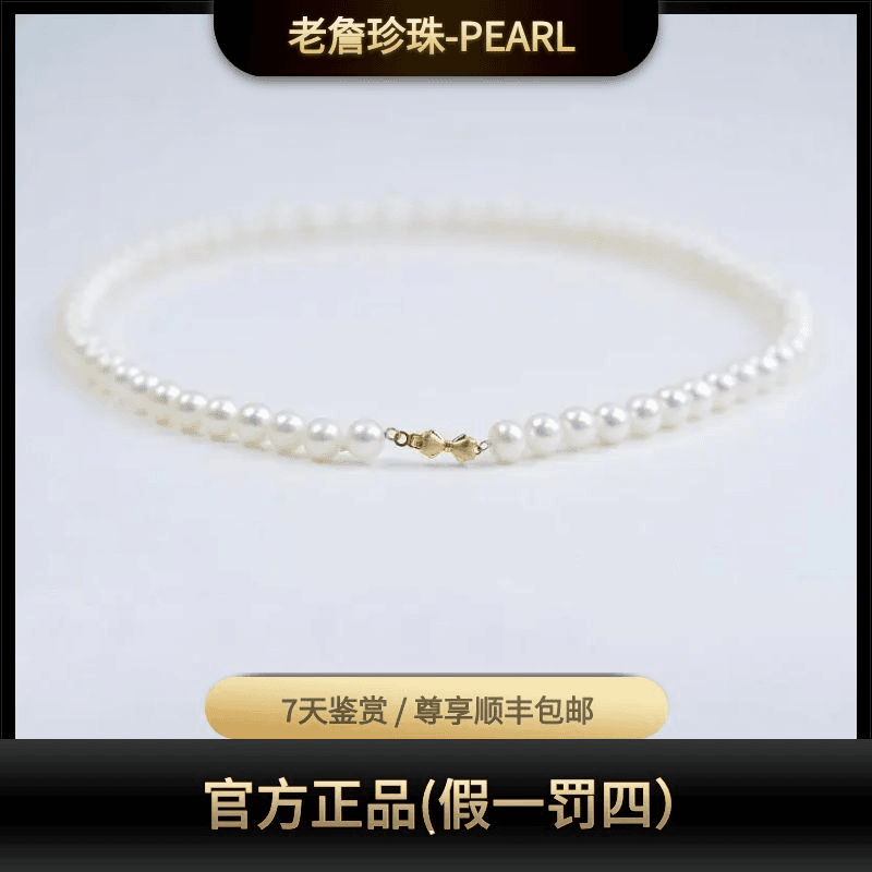 【老詹珠宝】天山雪莲14K金淡水无核珍珠项链高品质项链气质精致款