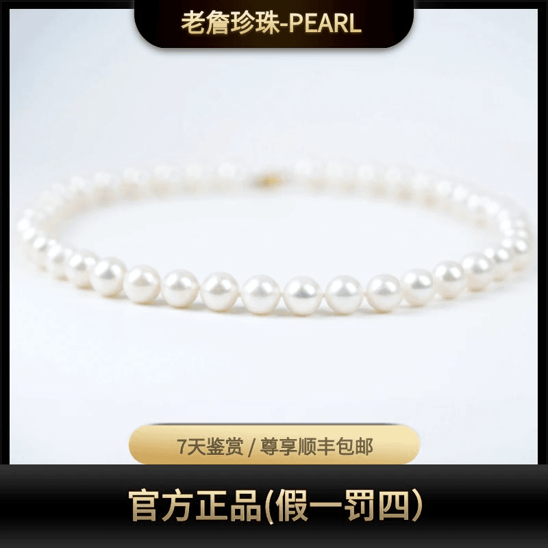 【老詹珠宝】天籁之选14K金淡水无核珍珠项链大点位极少瑕白色珠链