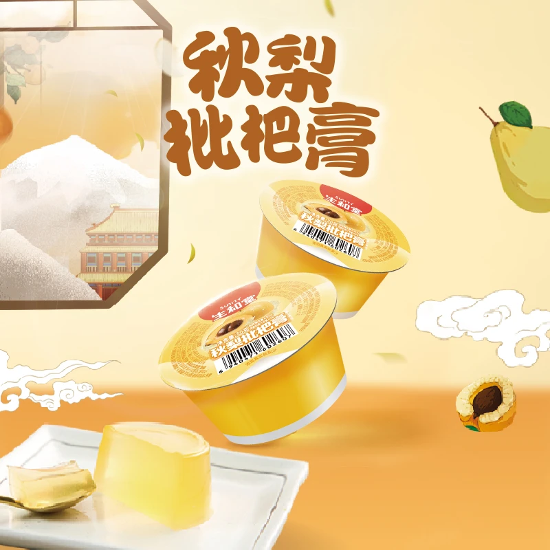 生和堂即食秋梨膏休闲零食健康秋梨膏果冻布丁便携