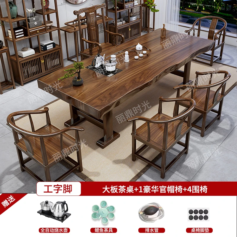 整块板实木原木大板茶桌椅组合新中式办公室茶几茶桌茶台一整套