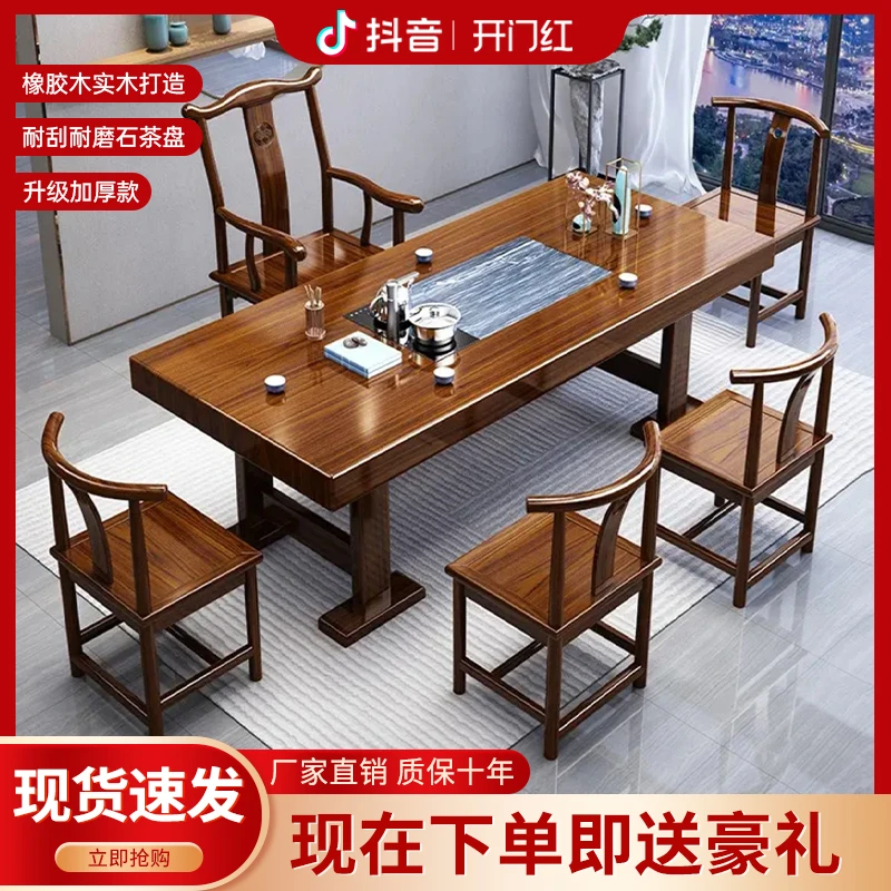 实木大板茶桌茶台整套客厅组合茶道桌全套大气家用高颜值家具茶几