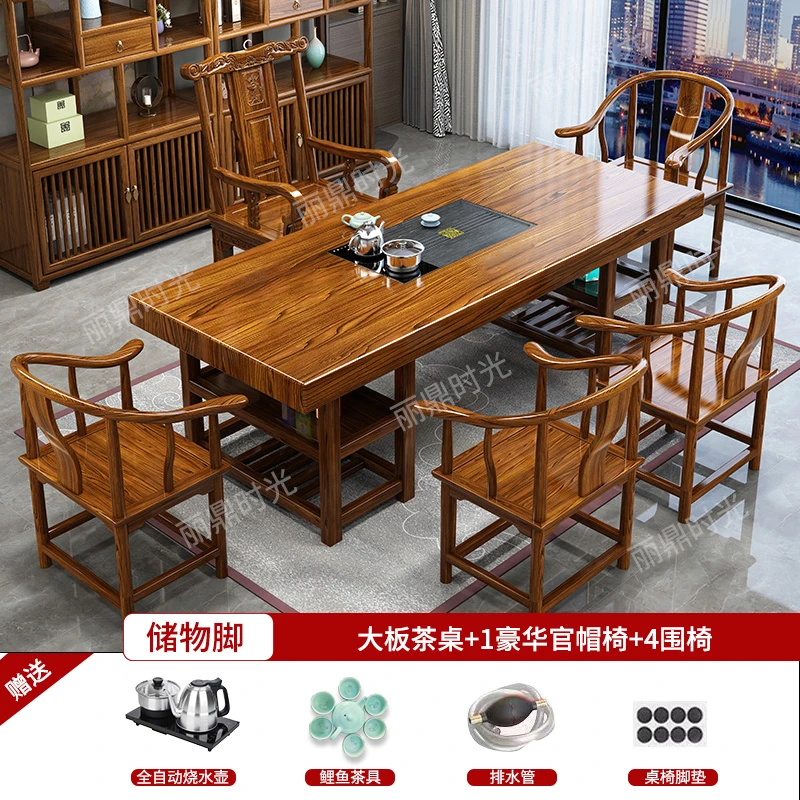 2025储物大板实木茶桌椅整套组合客厅新中式茶几茶桌茶台一整套
