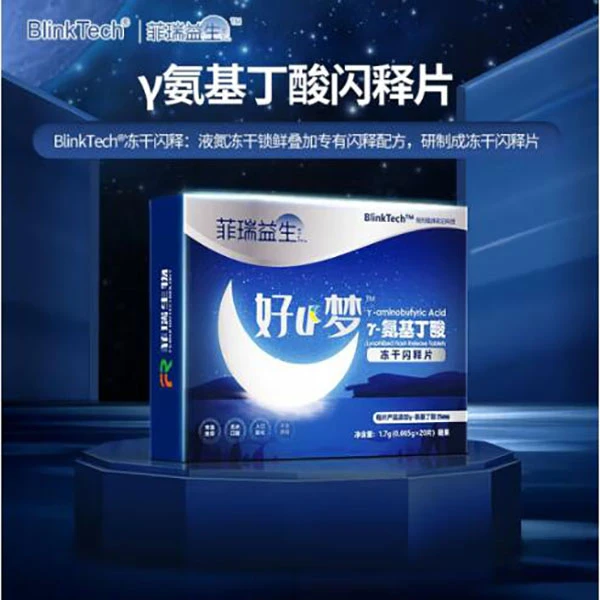 【丽莎小武甄选】好梦Y-氨基丁酸调节睡眠