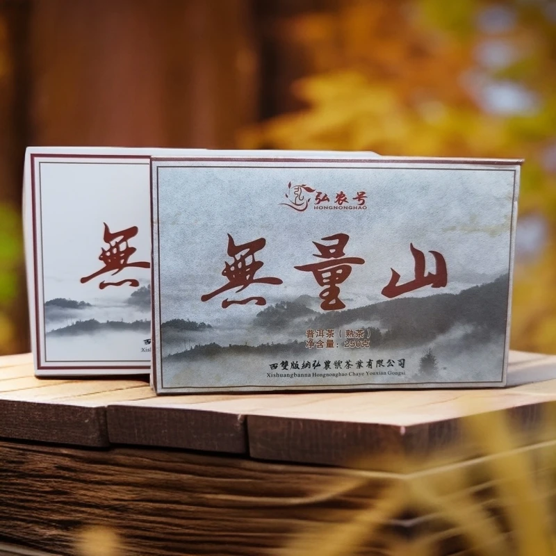 无量山留学生 普洱熟茶 砖茶 250g 拍5发6 拍10发13【淼淼有好茶】