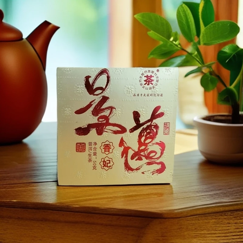 景迈香妃 普洱茶生茶 50g/盒（丹丹普洱茶）