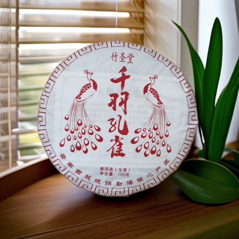 千羽孔雀 云南普洱生茶 100g/饼 【淼淼有好茶】
