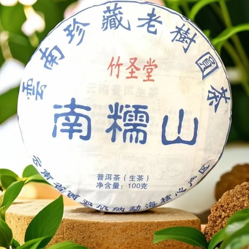 南糯山 云南普洱生茶 100g/饼（丹丹普洱茶）
