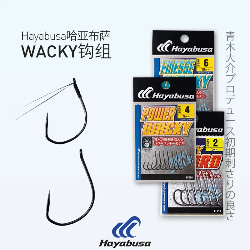 日本Hayabusa哈雅布萨加强Wacky钩倒钓鱼钩竞技高强度钩尖钩子