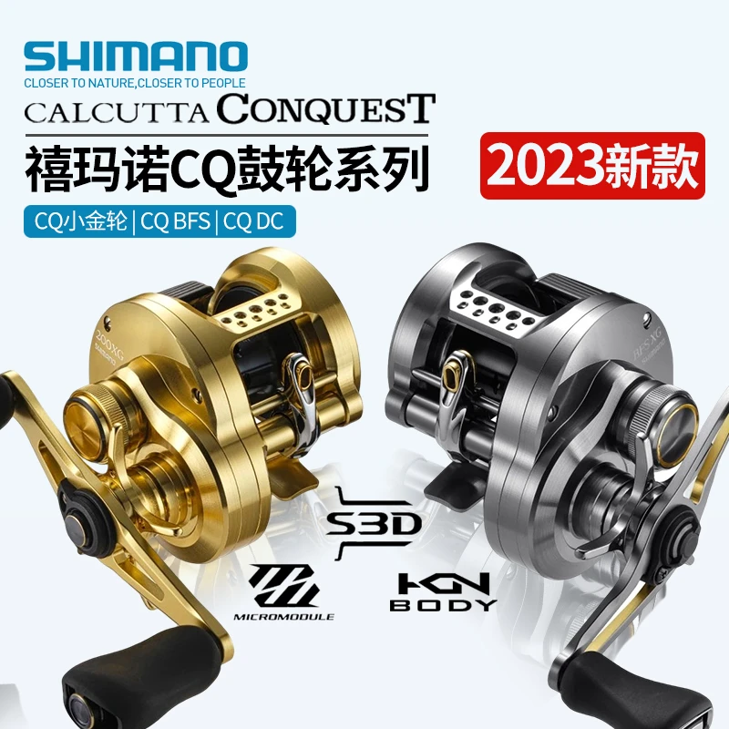 SHIMANO/禧玛诺CQ鼓轮CQ小金轮21/23款CQBFS/CQ101微物雷强路亚轮