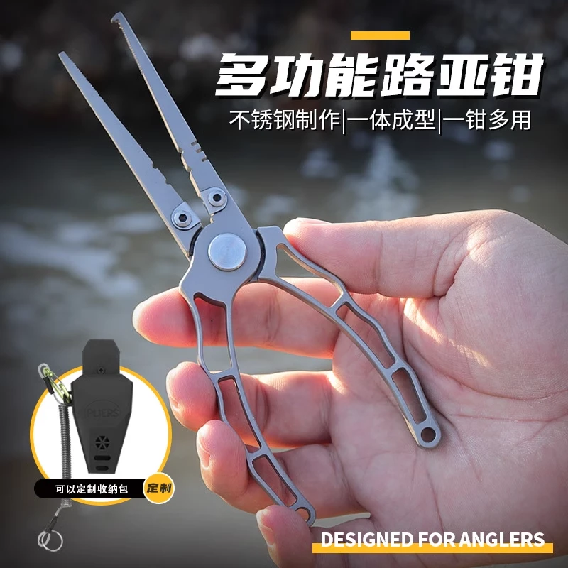 多功能不锈钢路亚钳海钓剪线开环压铅取钩控鱼器钓鱼银色