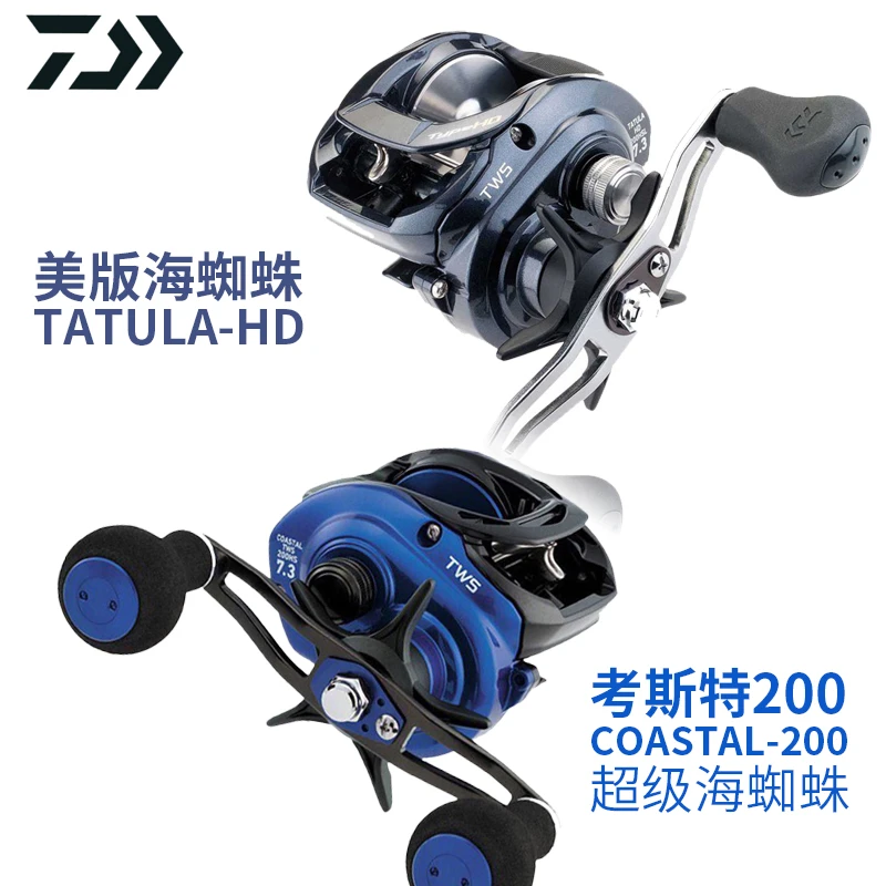 DAIWA/达亿瓦海蜘蛛水滴轮考斯特200路亚鱼线轮雷强远投泛用渔轮