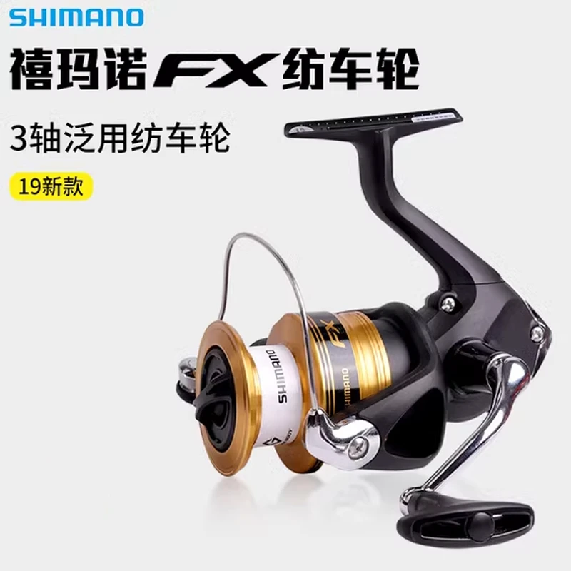 SHIMANO/禧玛诺FX纺车轮微物泛用远投路亚轮金属矶钓淡水海钓路滑