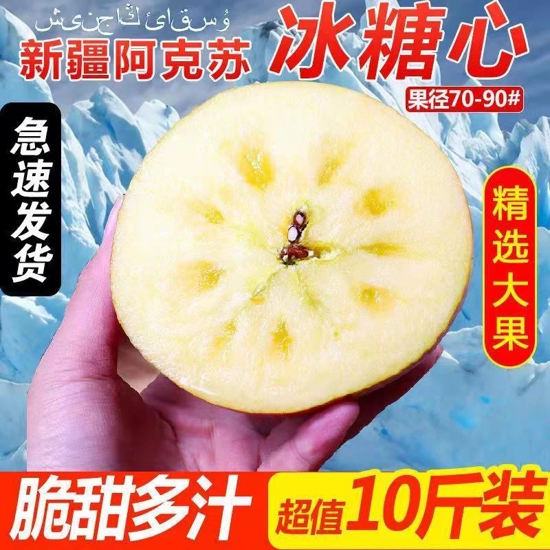 新疆阿克苏苹果5斤整箱新鲜水果应季红富士