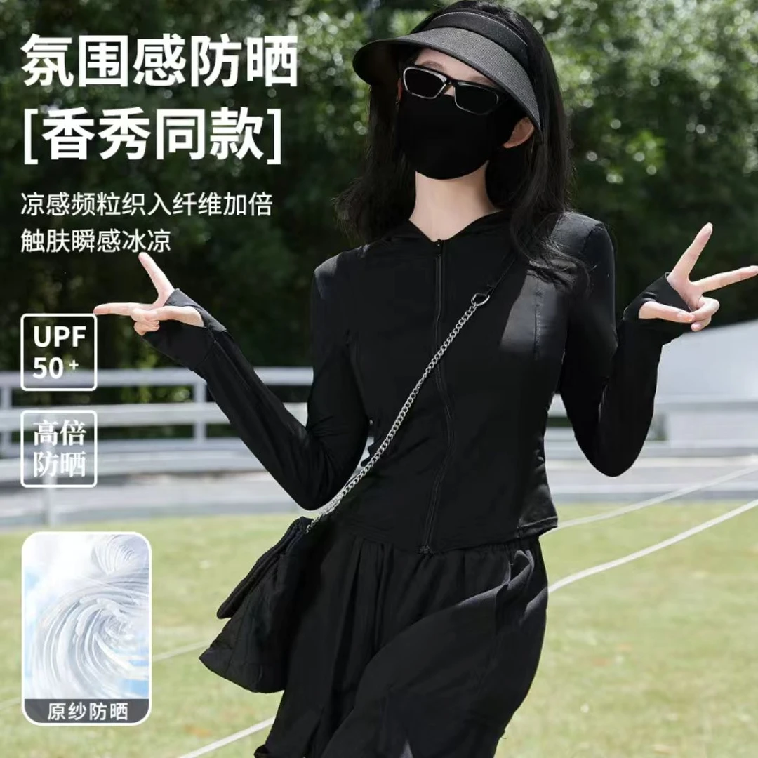 透气+修身款防晒衣女外穿防紫外线外套夏季透气2025防晒服女款