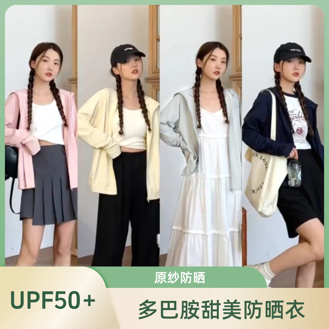 外套长袖百搭夏季防晒衣时尚薄款宽松韩版透气连帽防紫外线防晒服