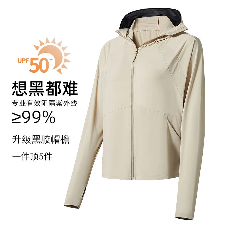 顶配版防晒衣薄款连帽冰丝轻薄紫外线长袖防晒服女夏季正品女款
