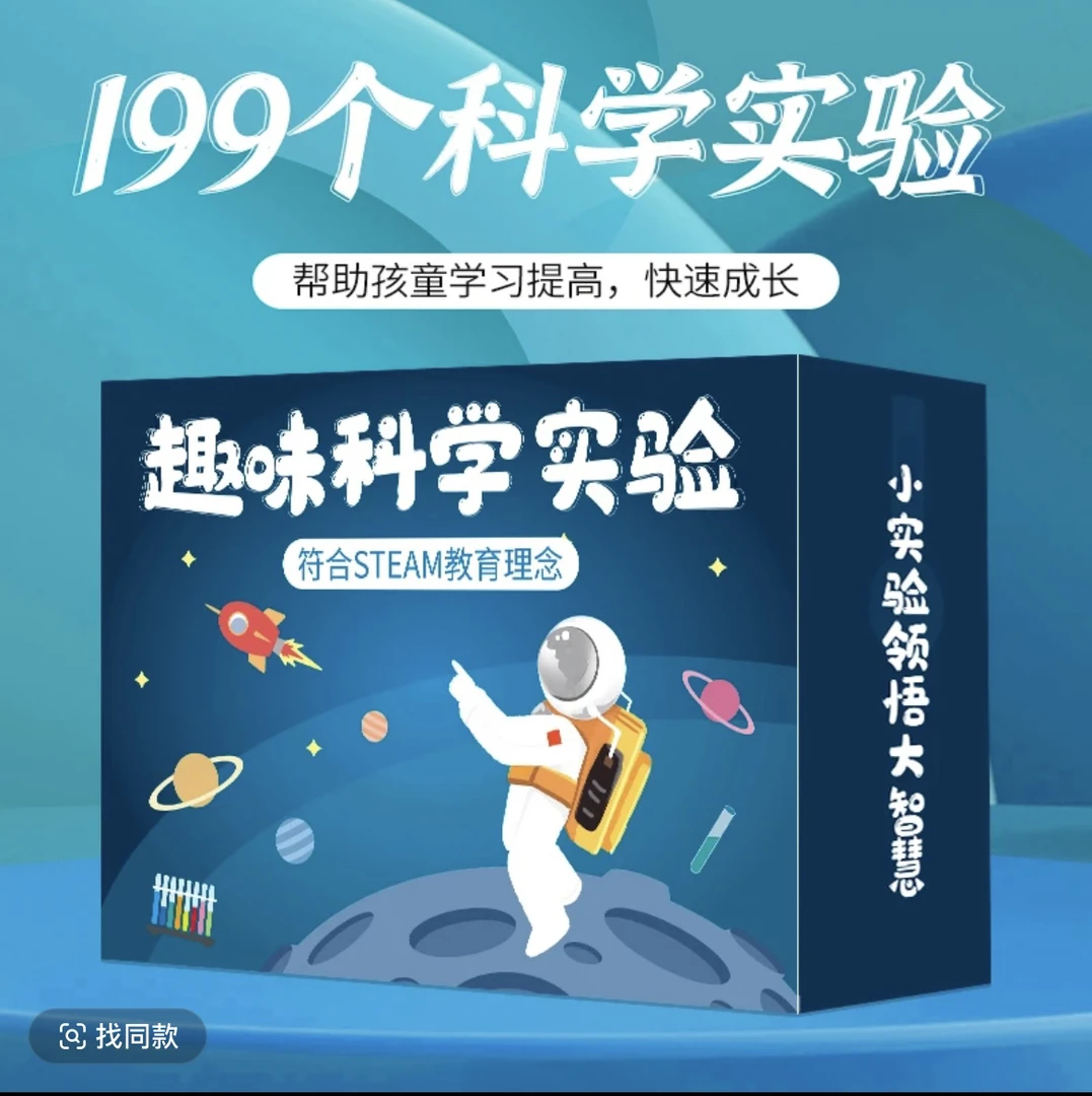 液体彩色套装科技手工制作趣味玩具diy材料皮带化学小学孩子