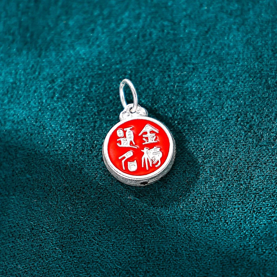 九乐 吊坠足银 990金榜题名吊坠红色步步高升小众个性款彩银项链(