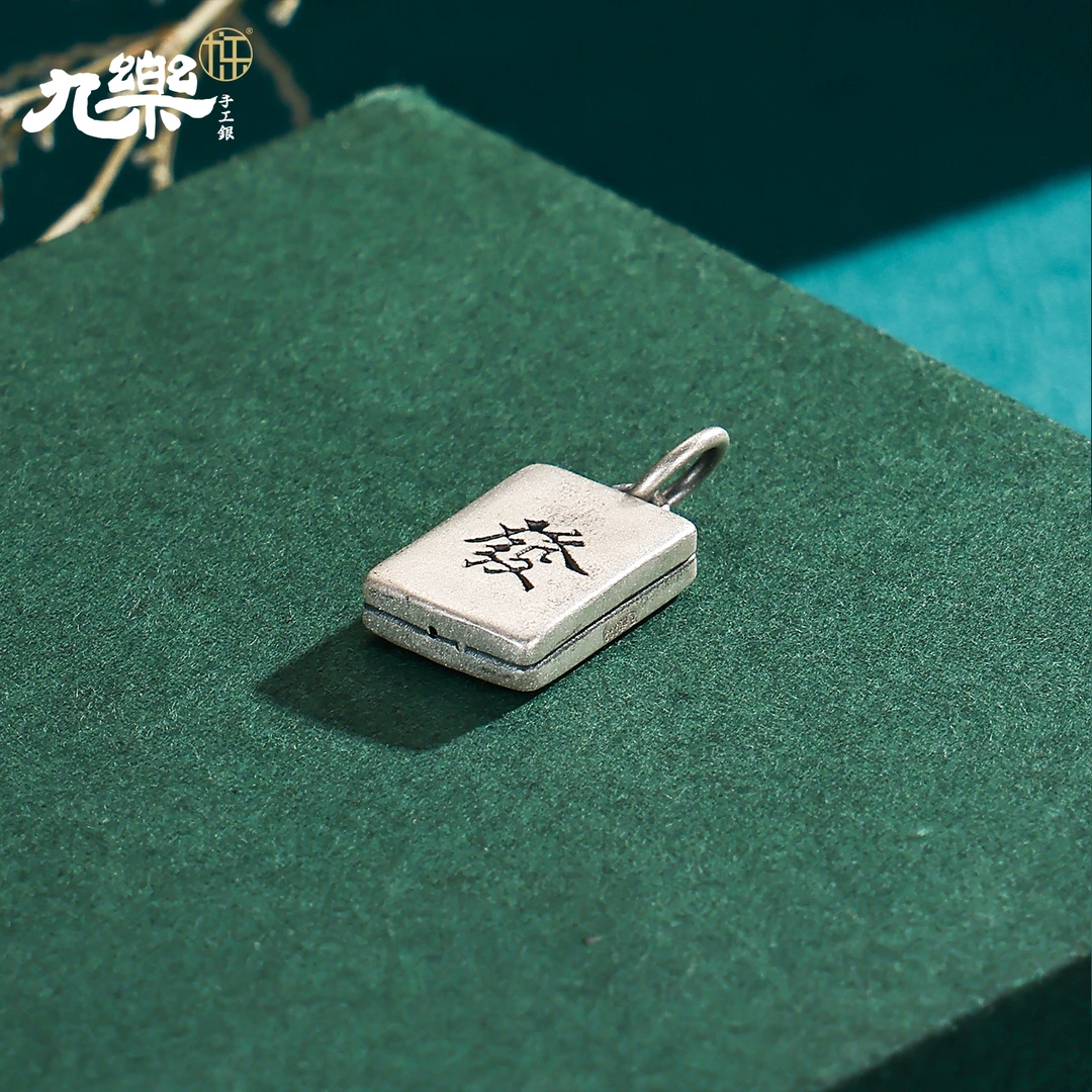 九乐 吊坠足银 999 哑光发字牌吊坠创意简约个性银制品百搭款项坠