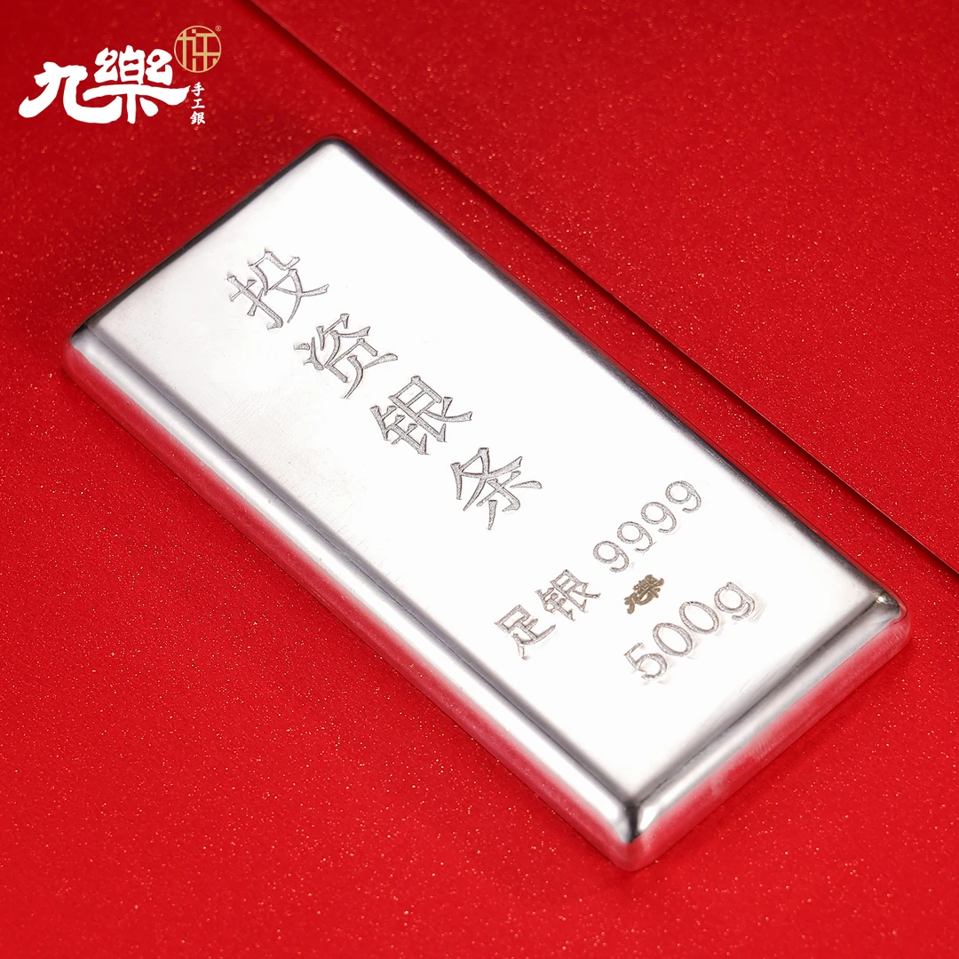 九乐足银9999投资银条500克(C)