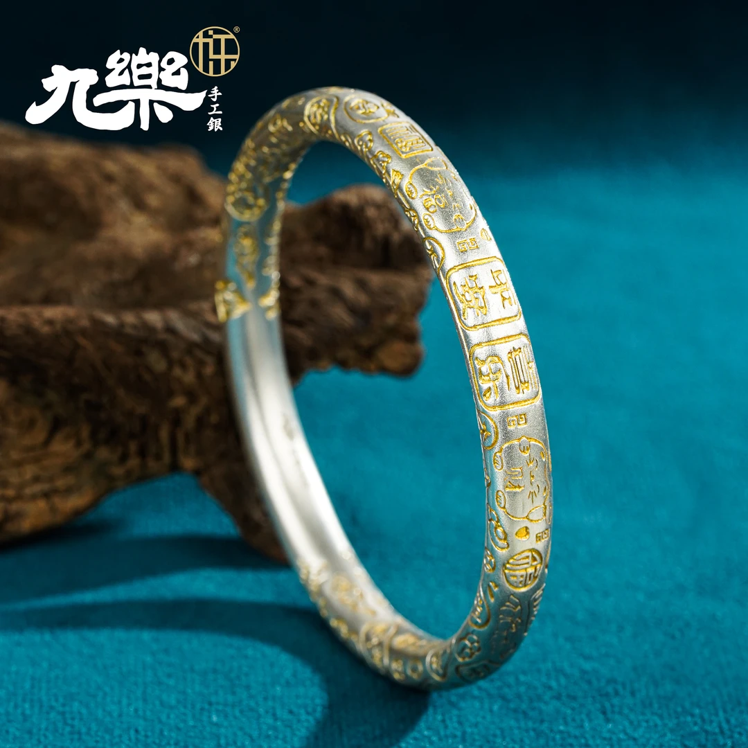 九乐 足银手镯 999闭口描金吉言手镯约29克国风足银手镯