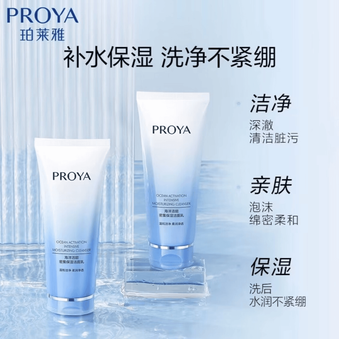 珀莱雅氨基酸洗面奶清爽不油腻深层清洁不紧绷温和不刺激洁面乳