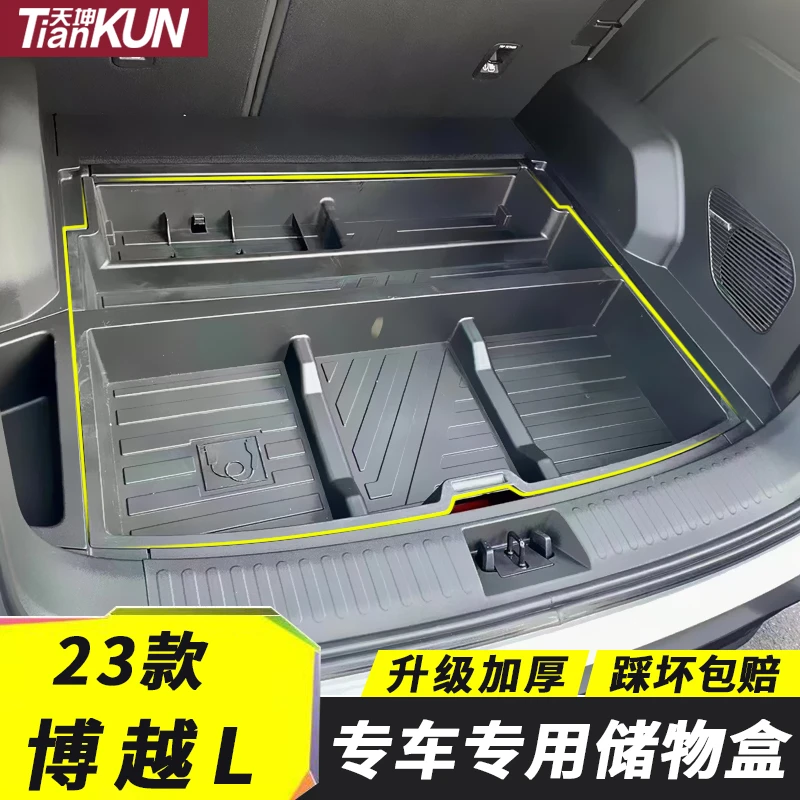 适用23款吉利博越L后备箱底层储物盒尾箱隔板收纳置物箱改装专用