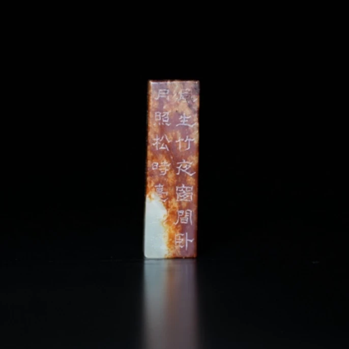 和田玉诗文玉勒子