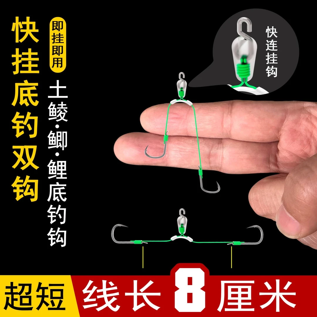 倍特锋8厘米梅州土鲮双钩短子线鲮鱼新关东防缠绕鱼钩大力马