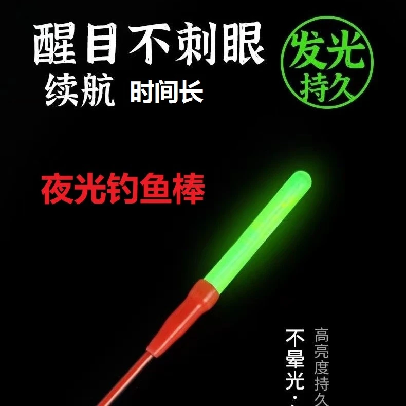 户外钓鱼矶钓夜光棒垂钓款式钓鱼竿夜光发光棒夜钓荧光棒夜光漂