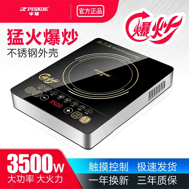 正品半球电磁炉智能家用大功率爆炒多功能特价防水火锅定时电池炉